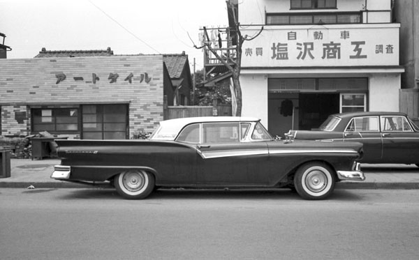 04-0 (101-21) 塩沢商工（港区麻布2丁目)1957 Ford Fairlane 500 Skyliner 2dr Hardtop.jpg